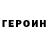 КЕТАМИН ketamine IEF