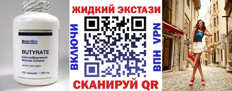 Бутират 1.4BDO  ОМГ ОМГ ONION  Луга 