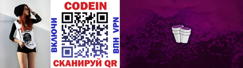 KRAKEN как зайти  Луга  Кодеиновый сироп Lean Purple Drank 