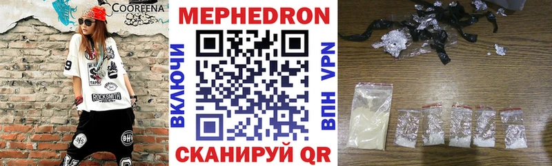 МЕФ мука как найти закладки Луга